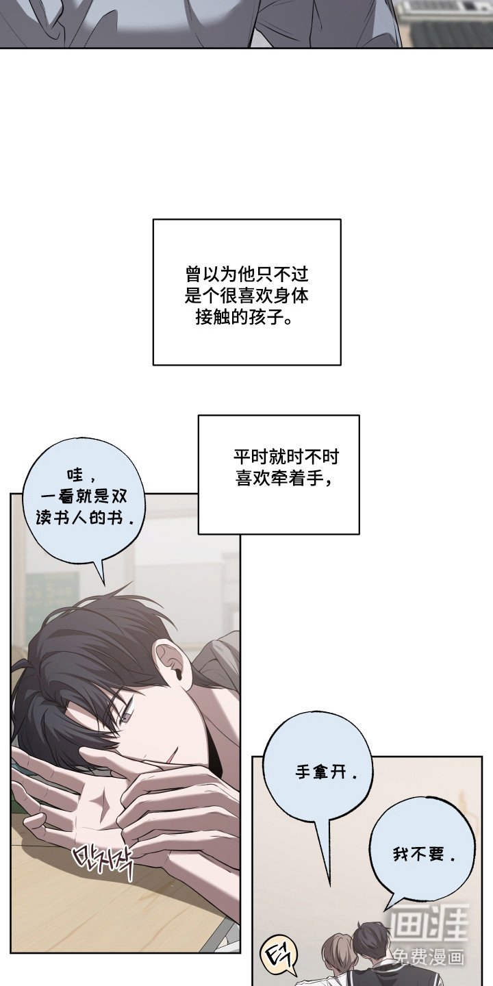 第18章：喜欢接触
