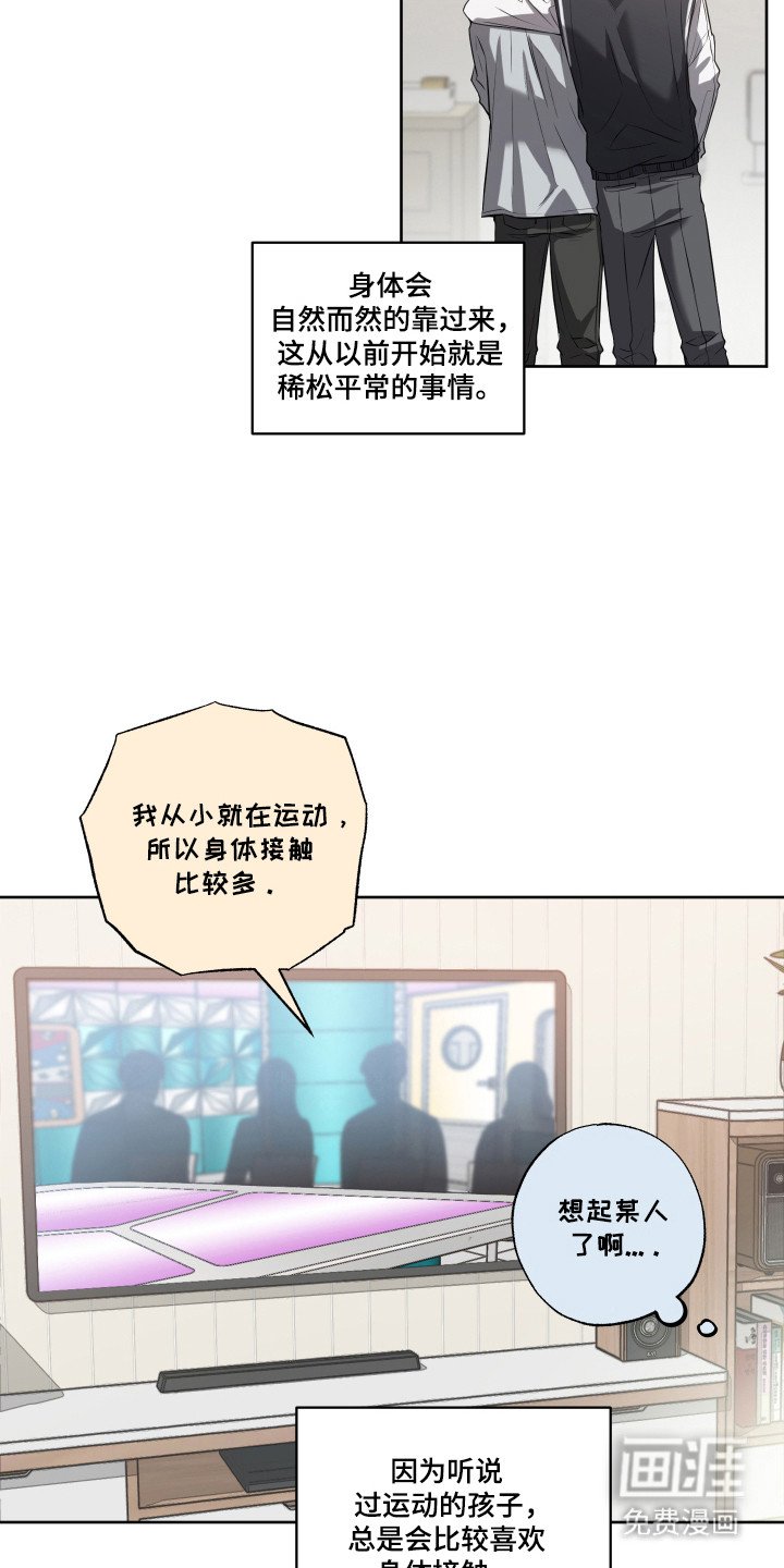第18章：喜欢接触