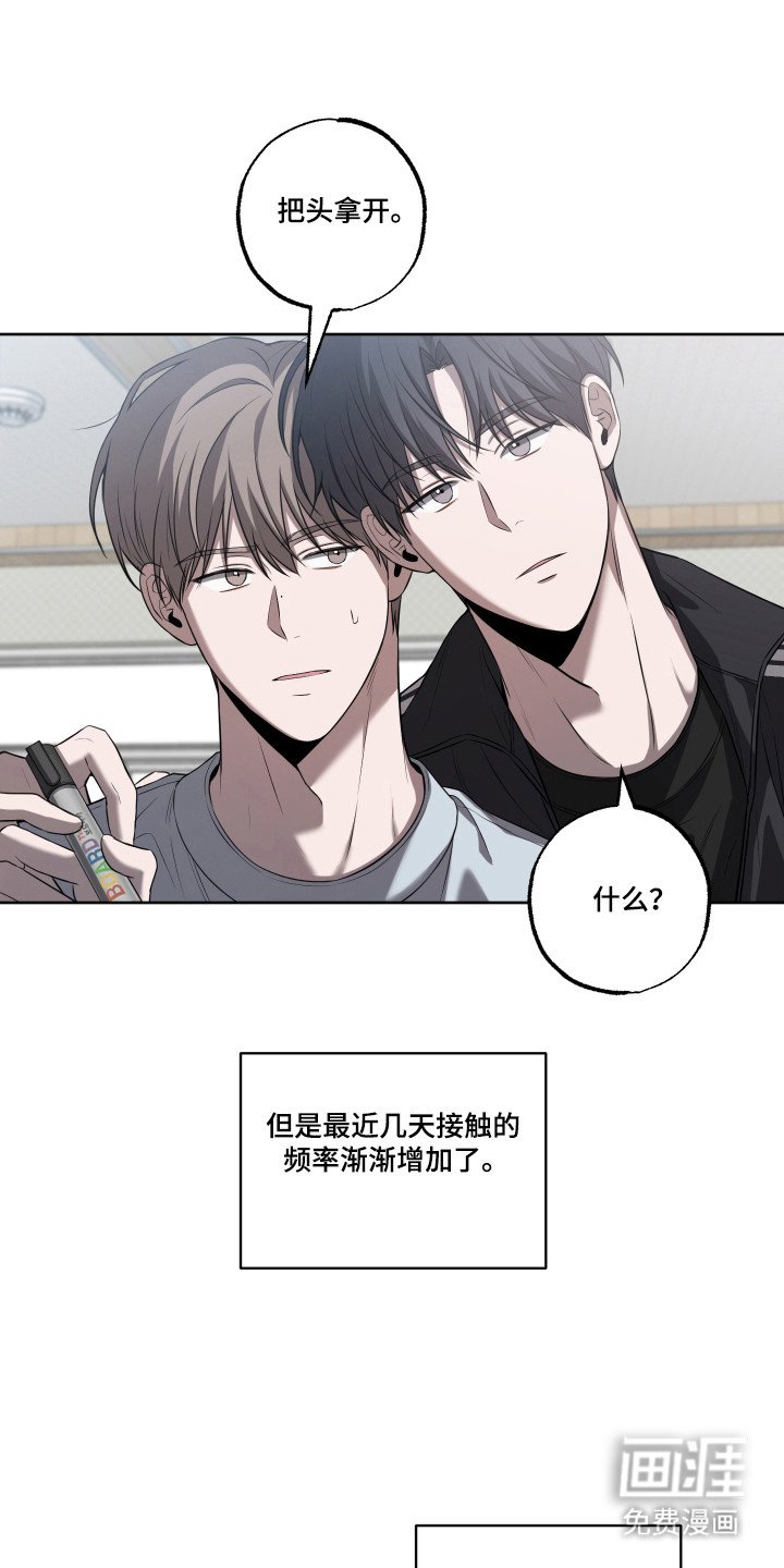 第18章：喜欢接触