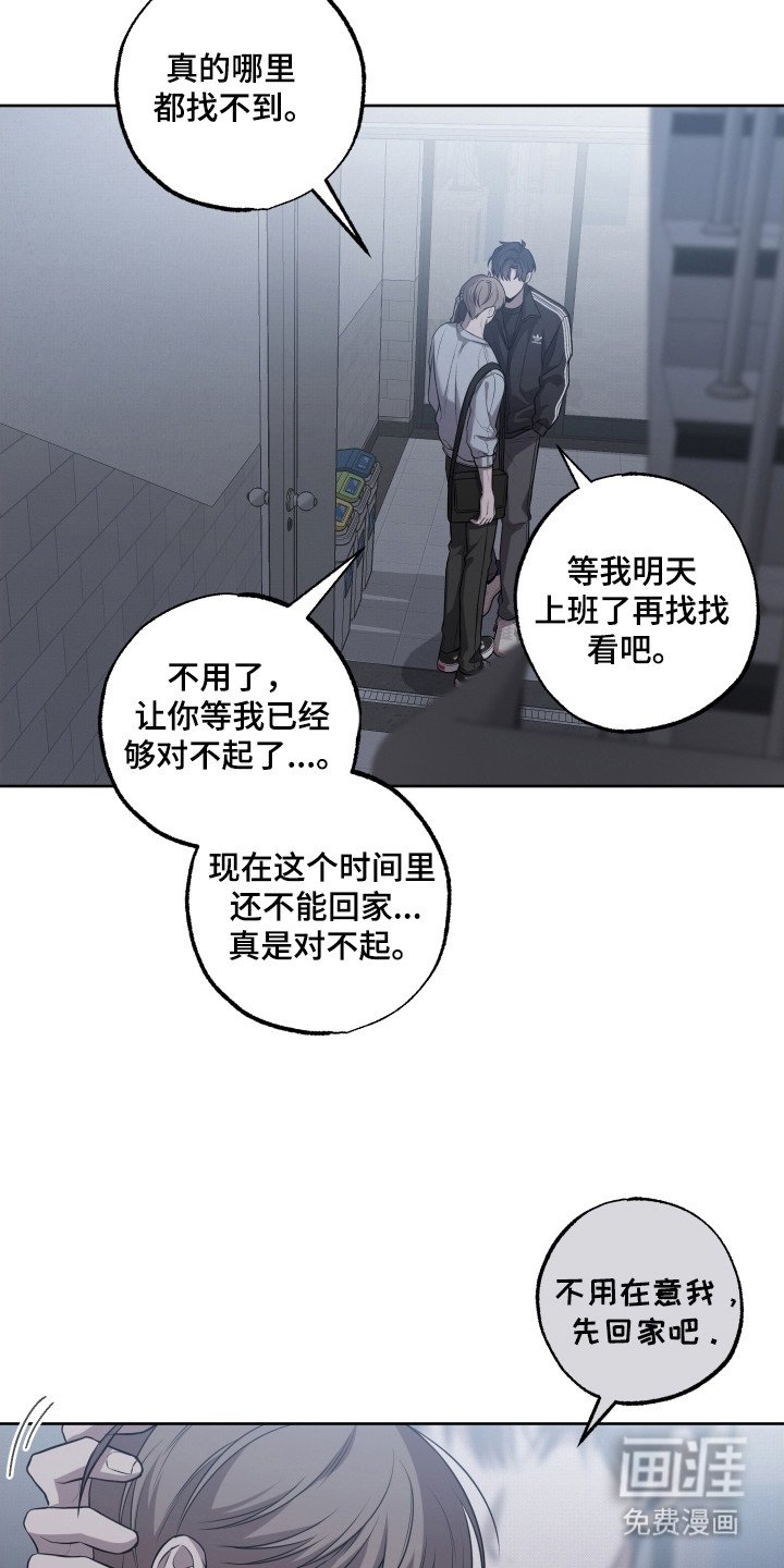 第19章：丢失钱包