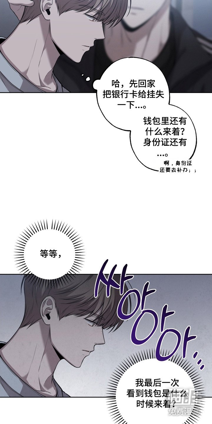 第19章：丢失钱包