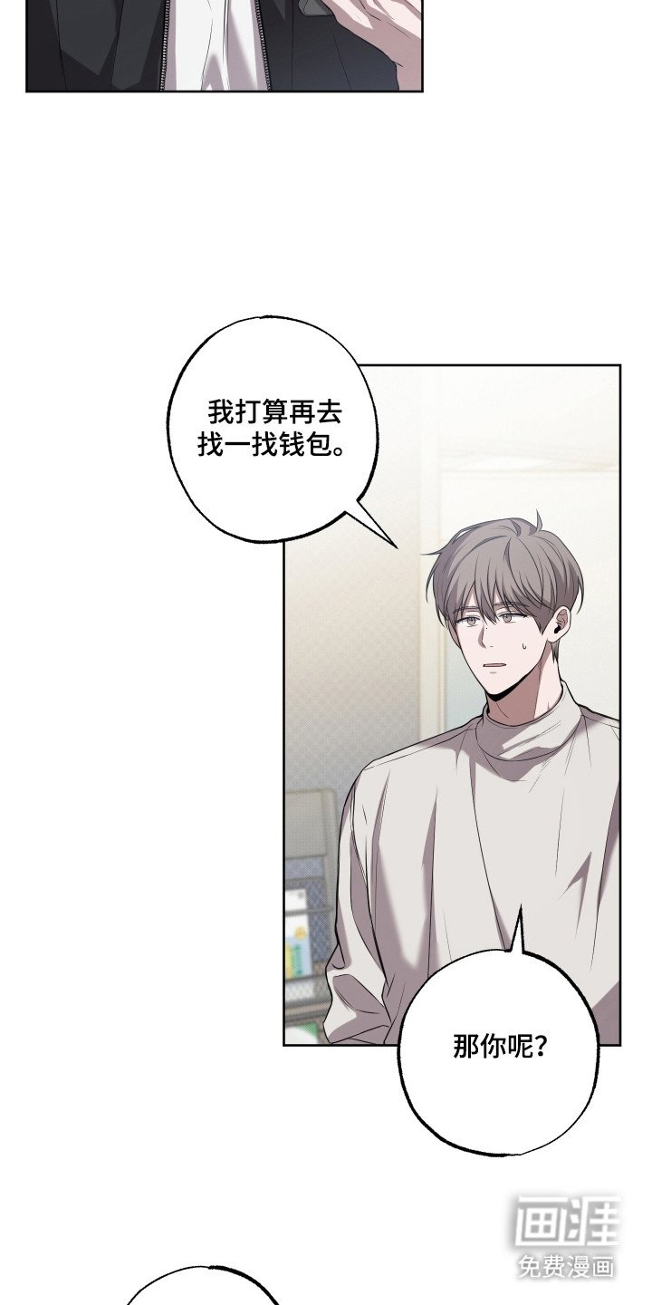 第19章：丢失钱包