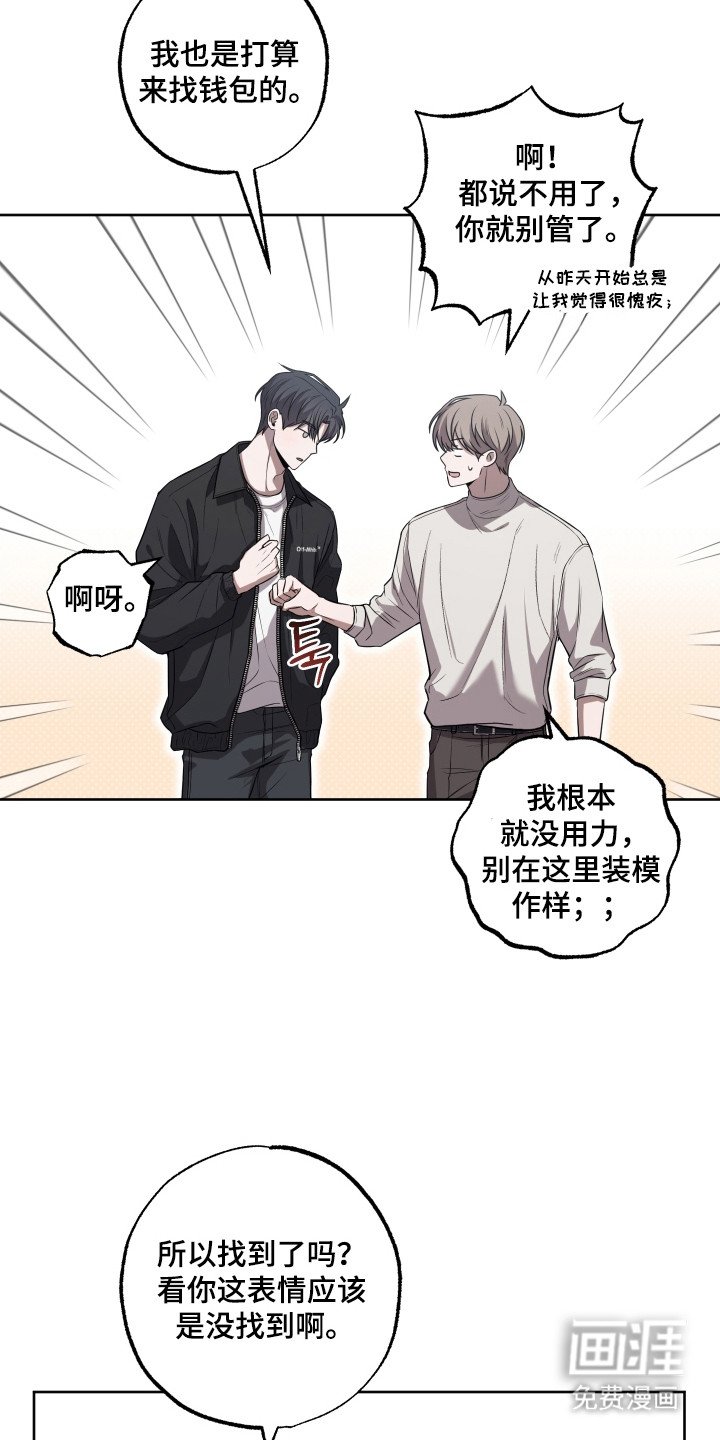 第19章：丢失钱包