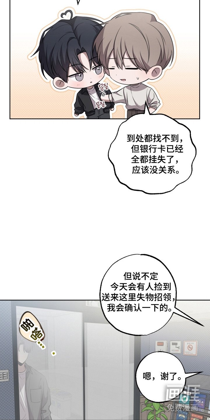 第19章：丢失钱包