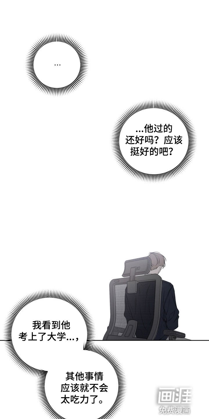 第2章：再次见面