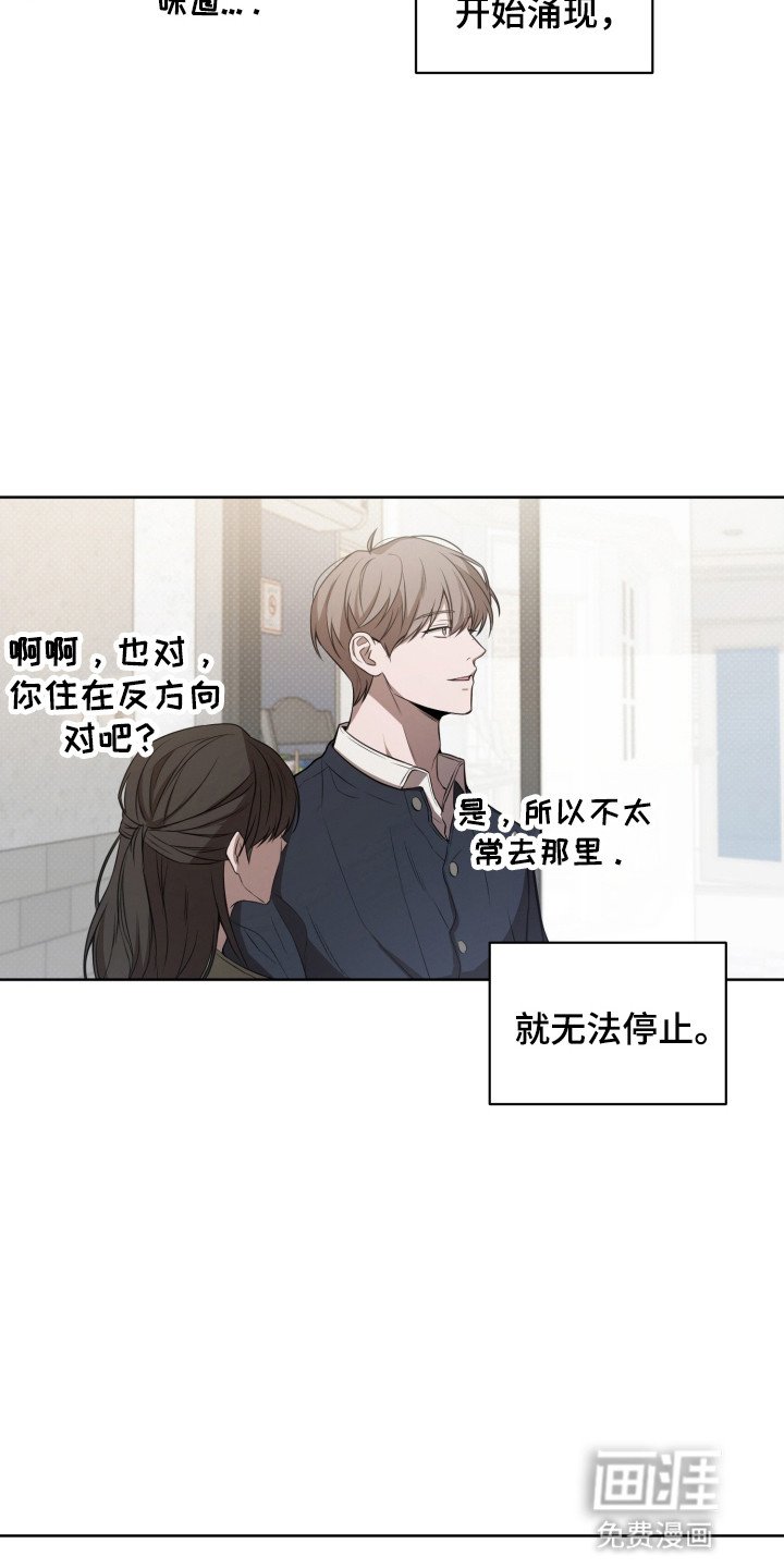 第2章：再次见面