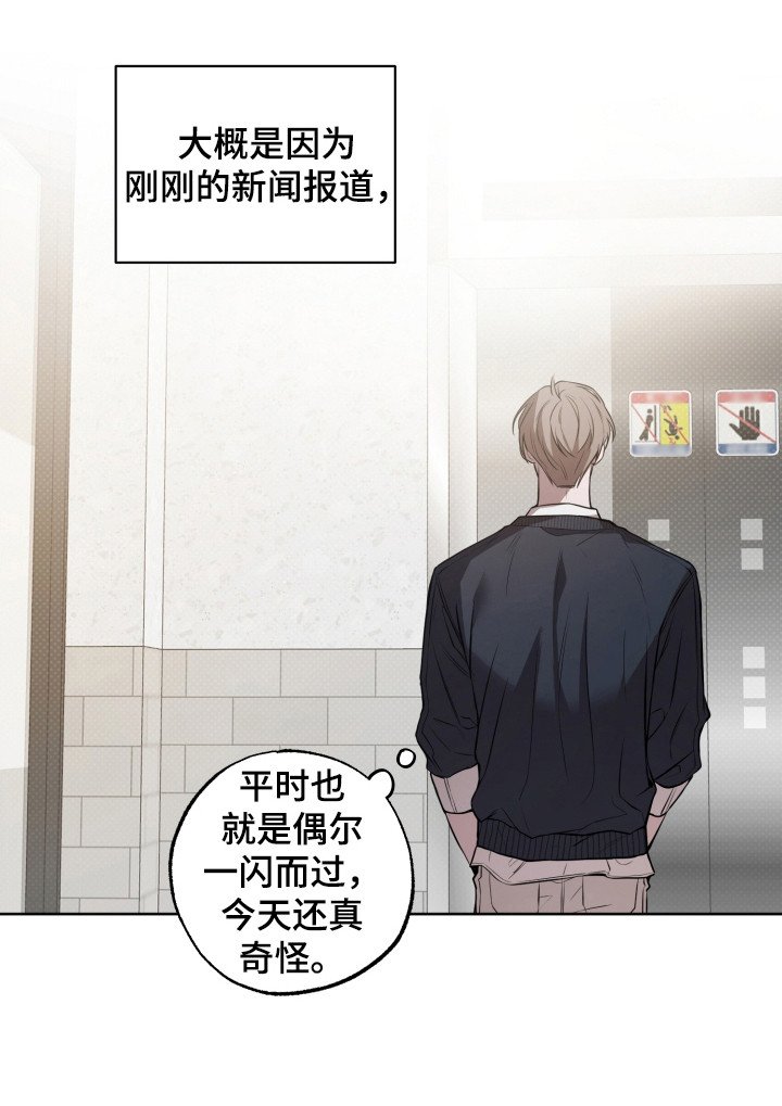 第2章：再次见面
