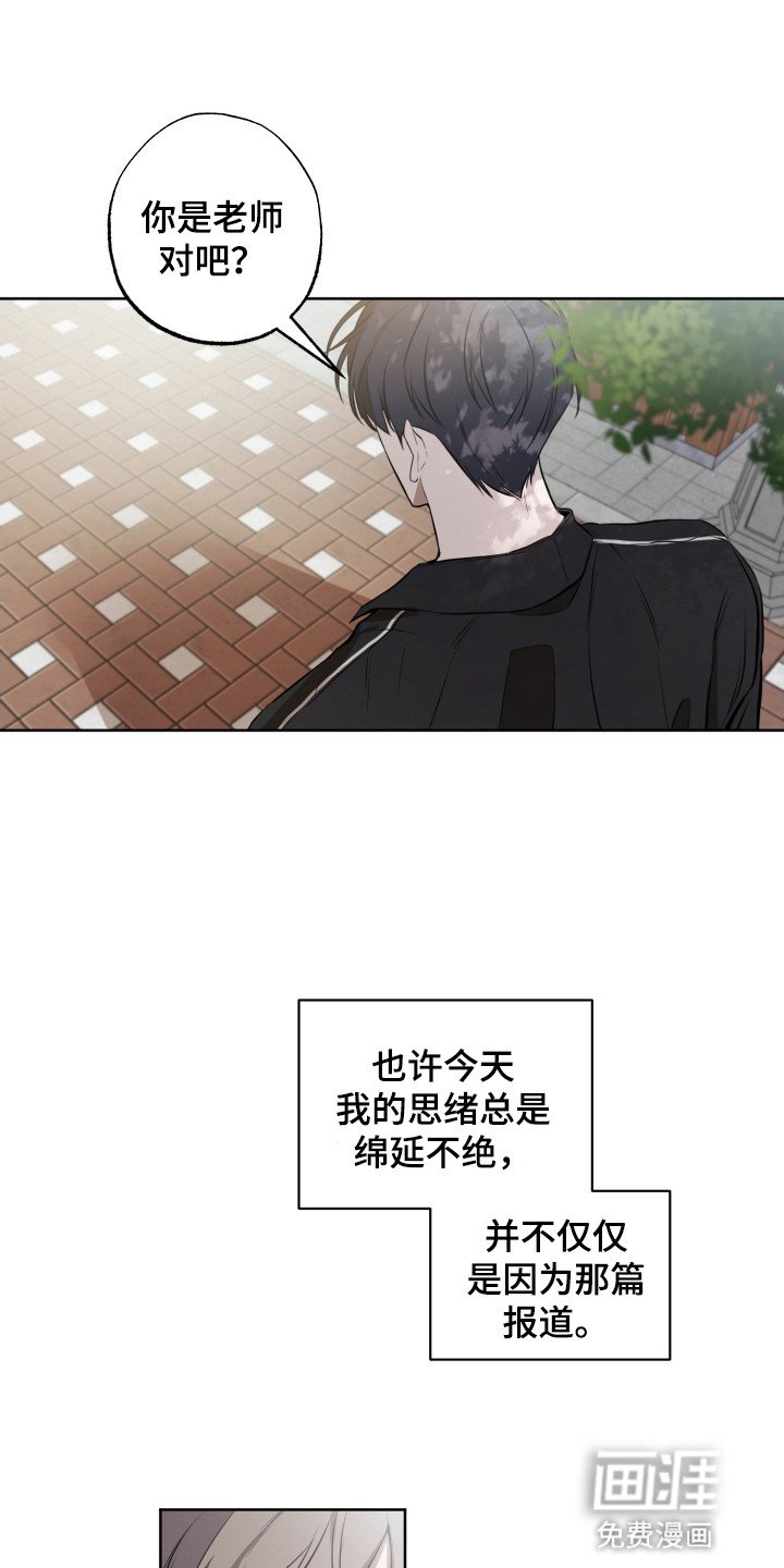 第2章：再次见面