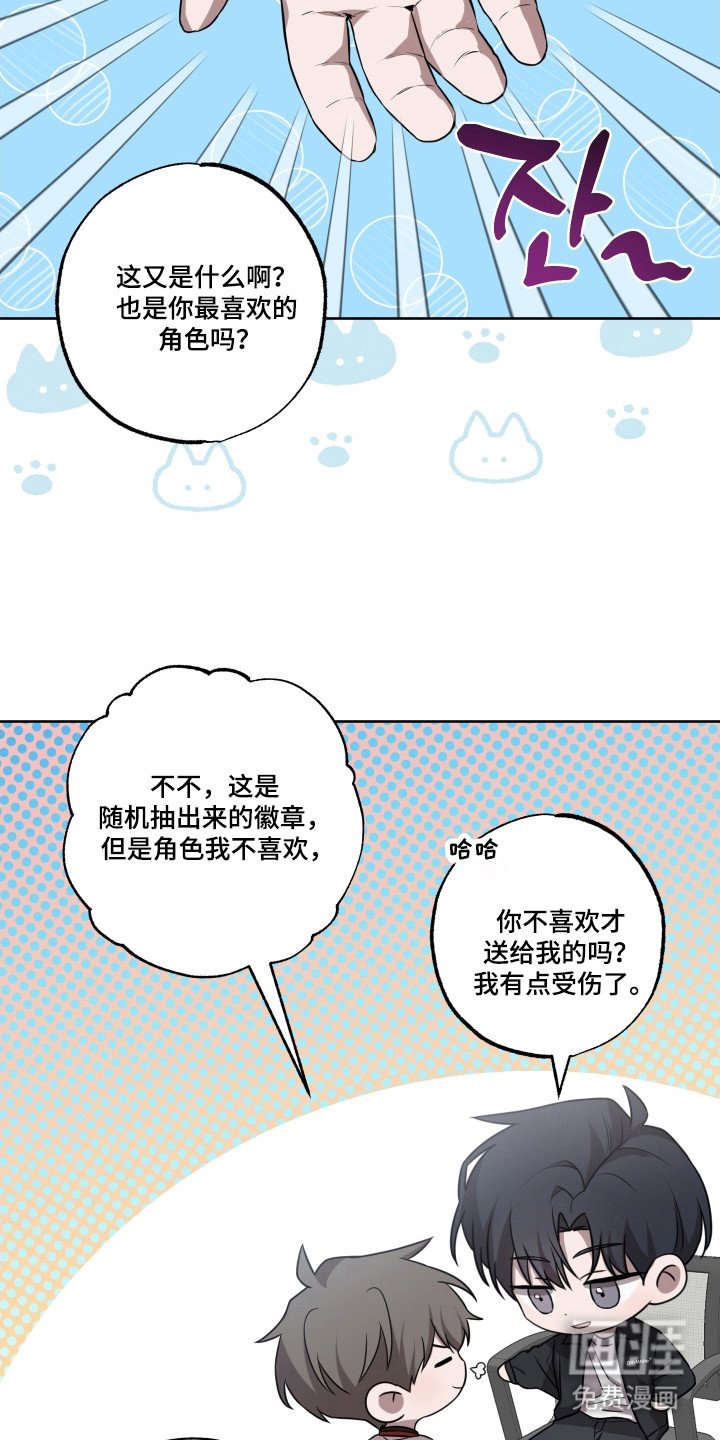 第20章：产生误会