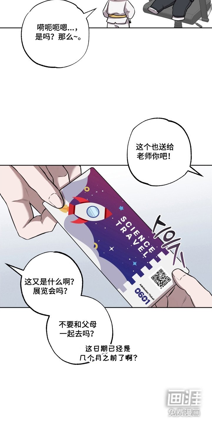 第20章：产生误会