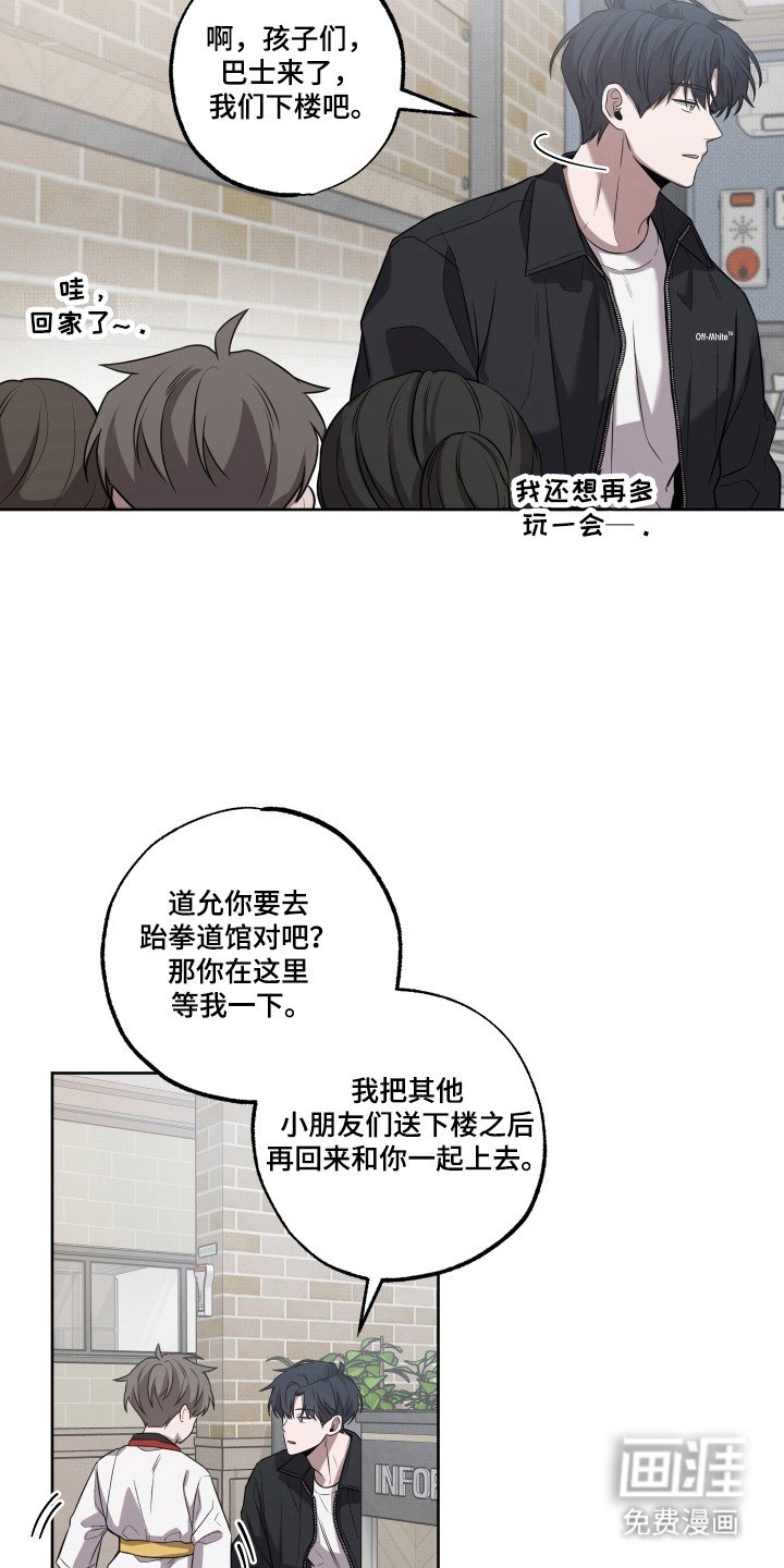第20章：产生误会
