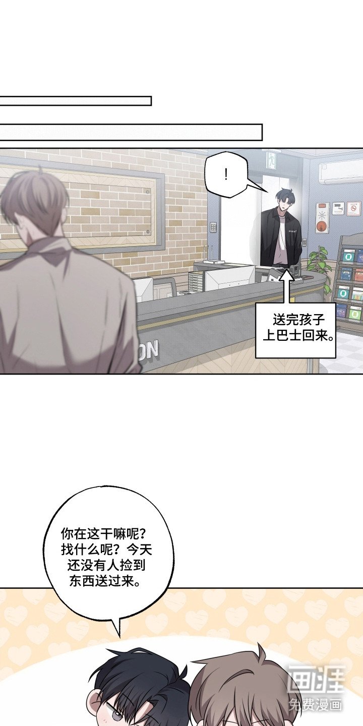 第20章：产生误会