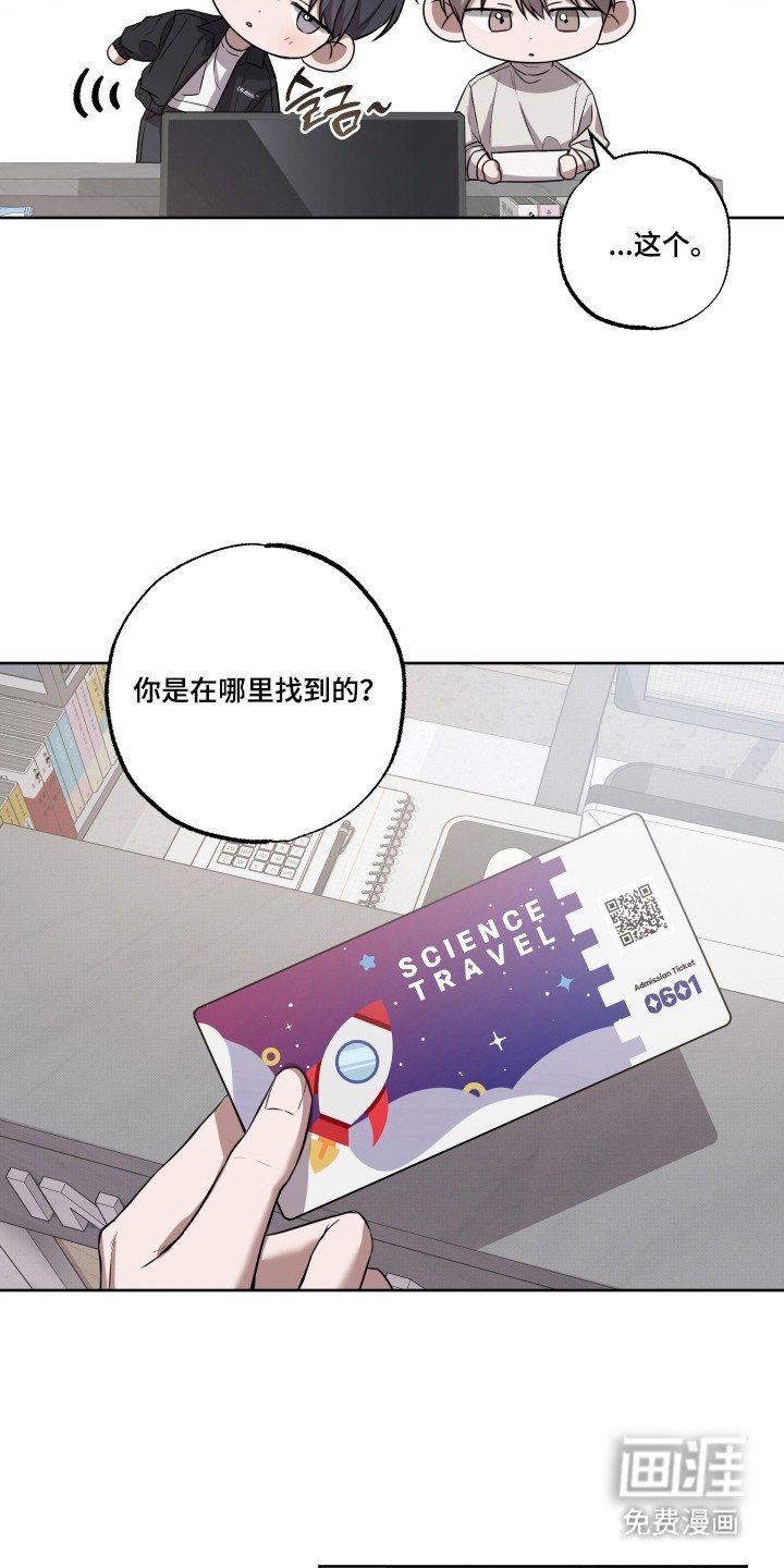 第20章：产生误会