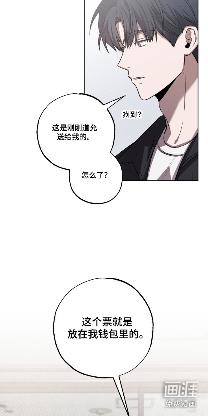第20章：产生误会
