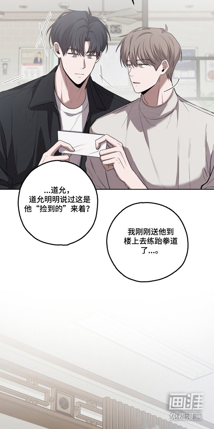 第20章：产生误会