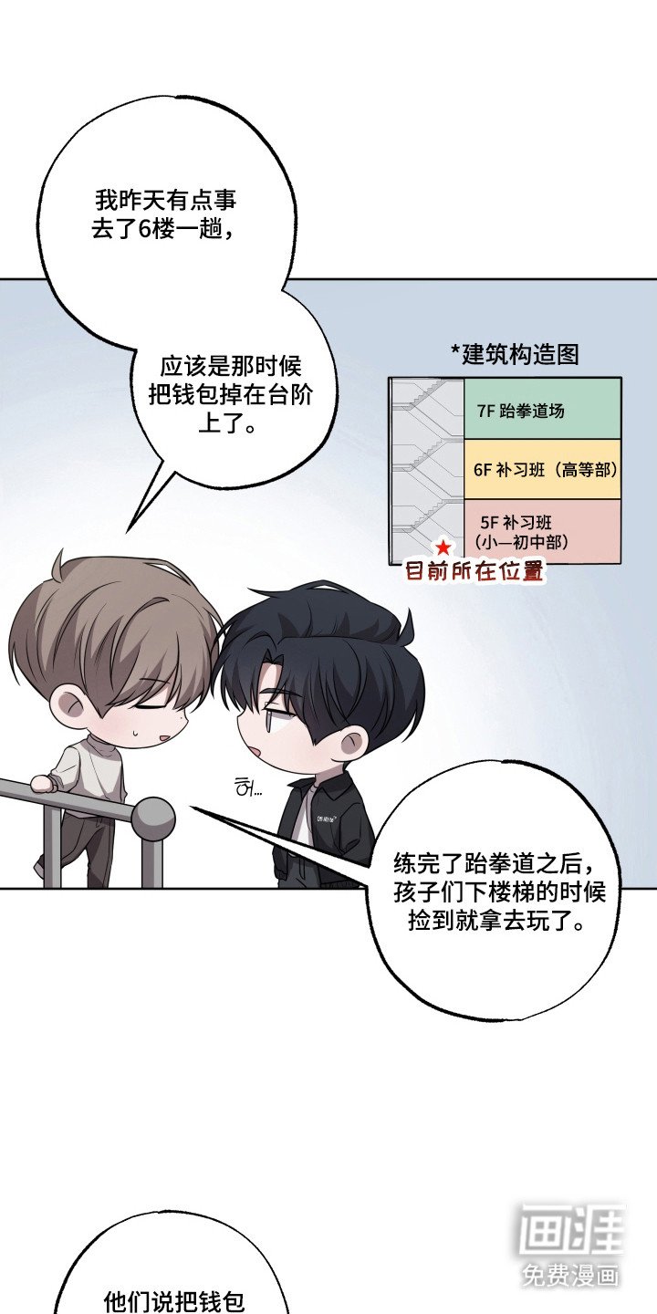 第20章：产生误会