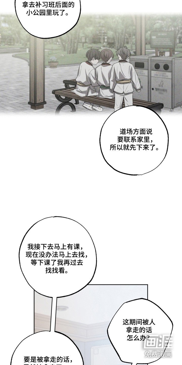 第20章：产生误会