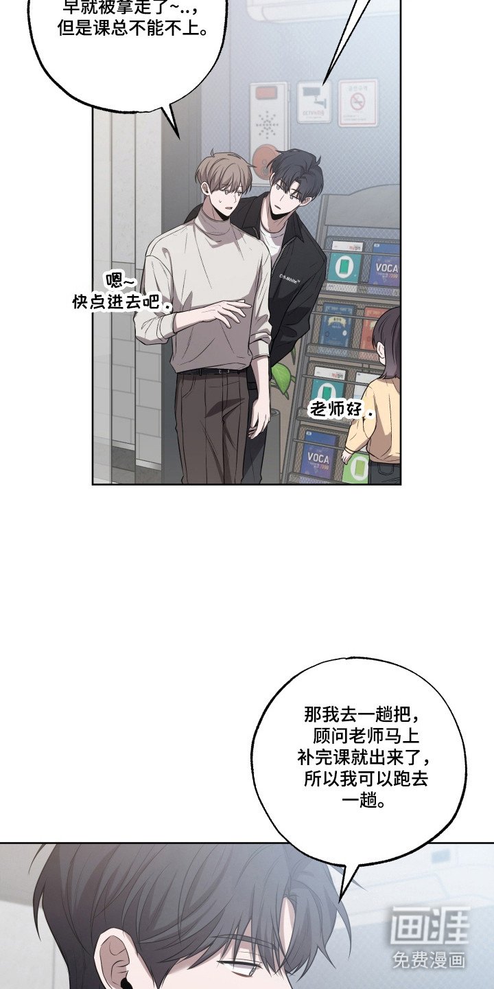第20章：产生误会
