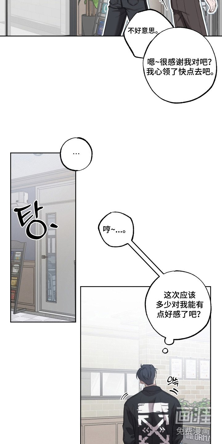 第20章：产生误会