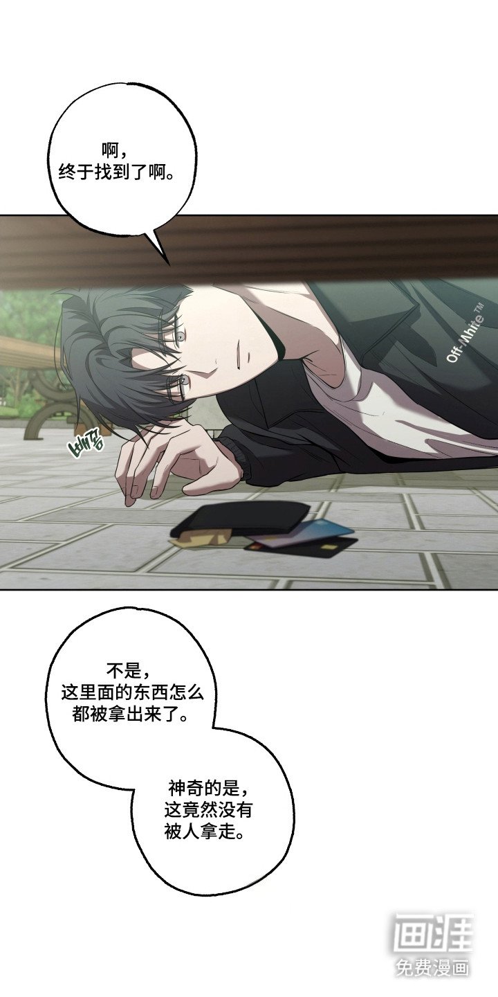 第20章：产生误会