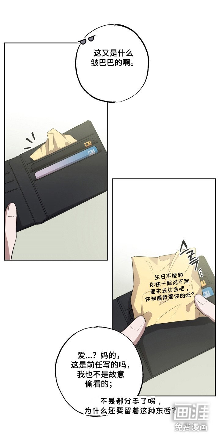 第20章：产生误会