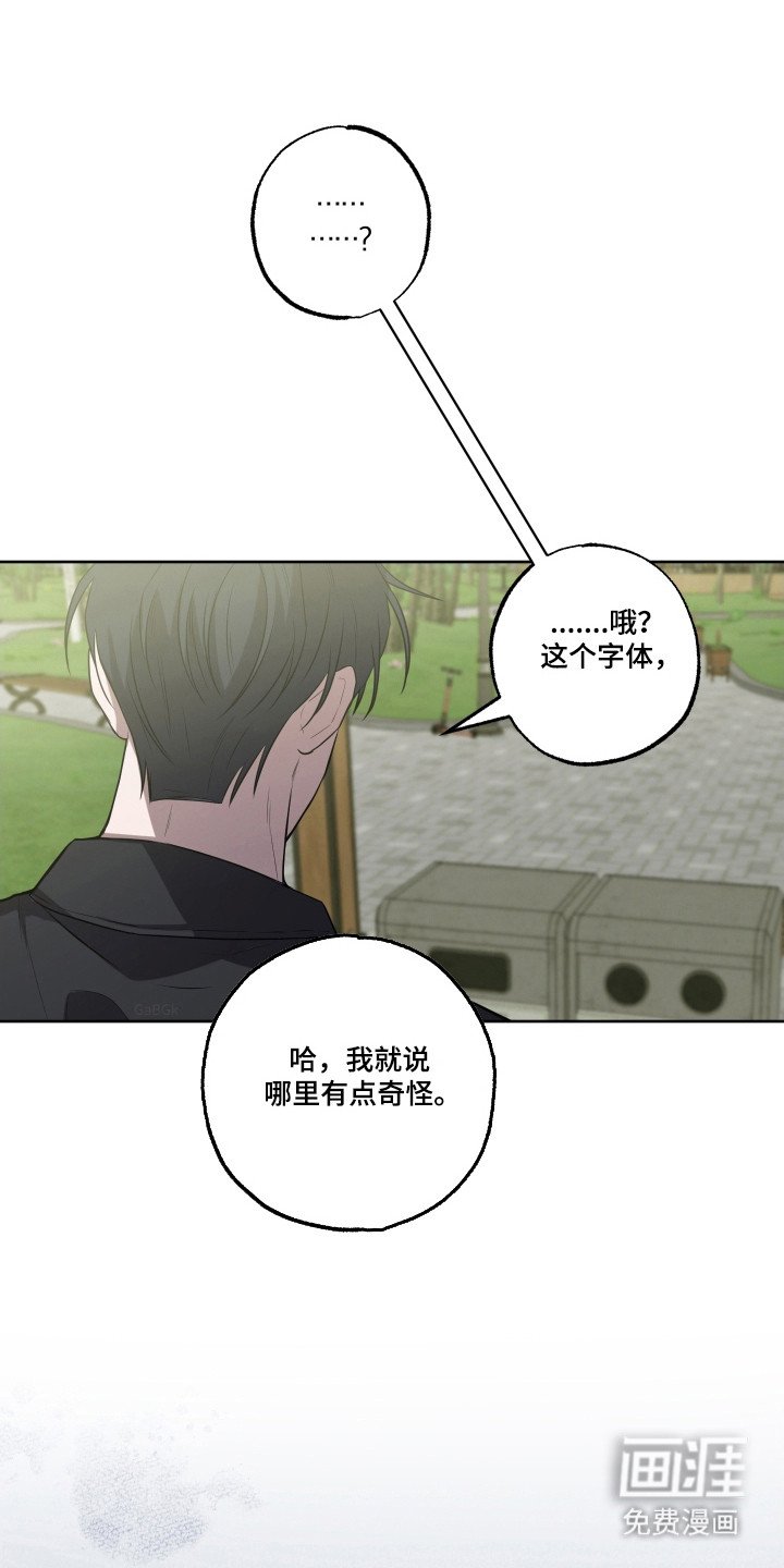 第20章：产生误会