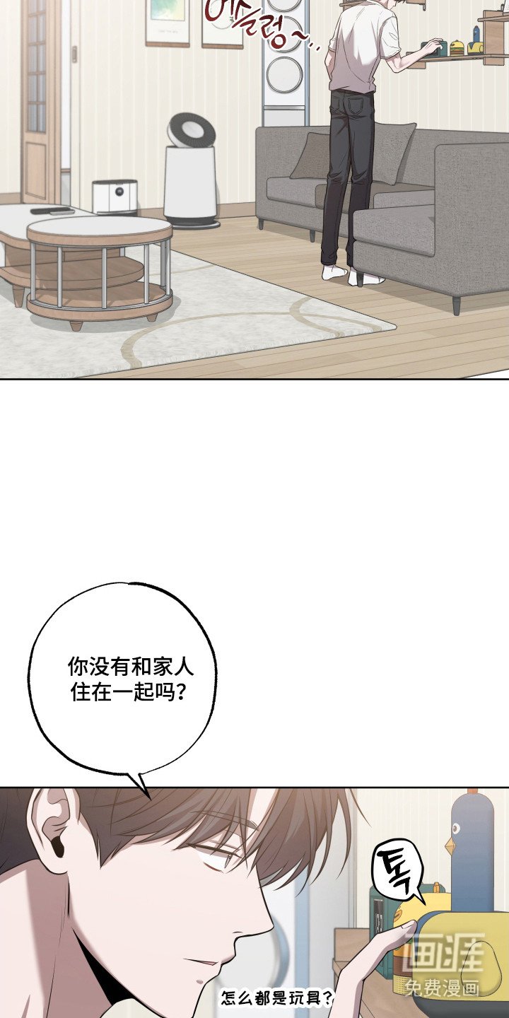 第21章：男生交往