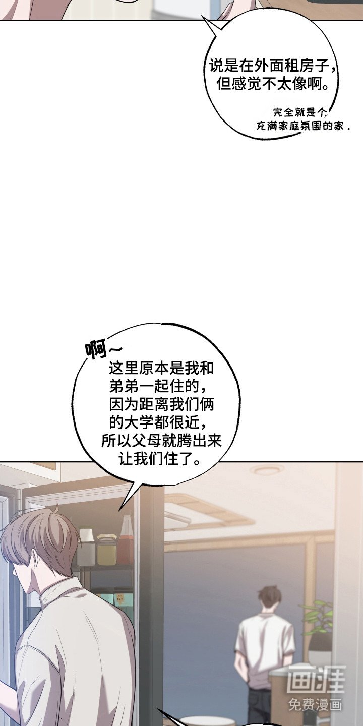 第21章：男生交往