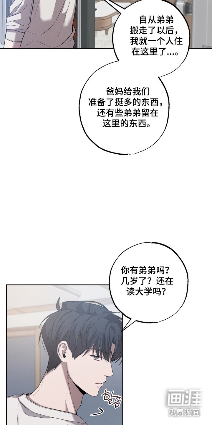 第21章：男生交往