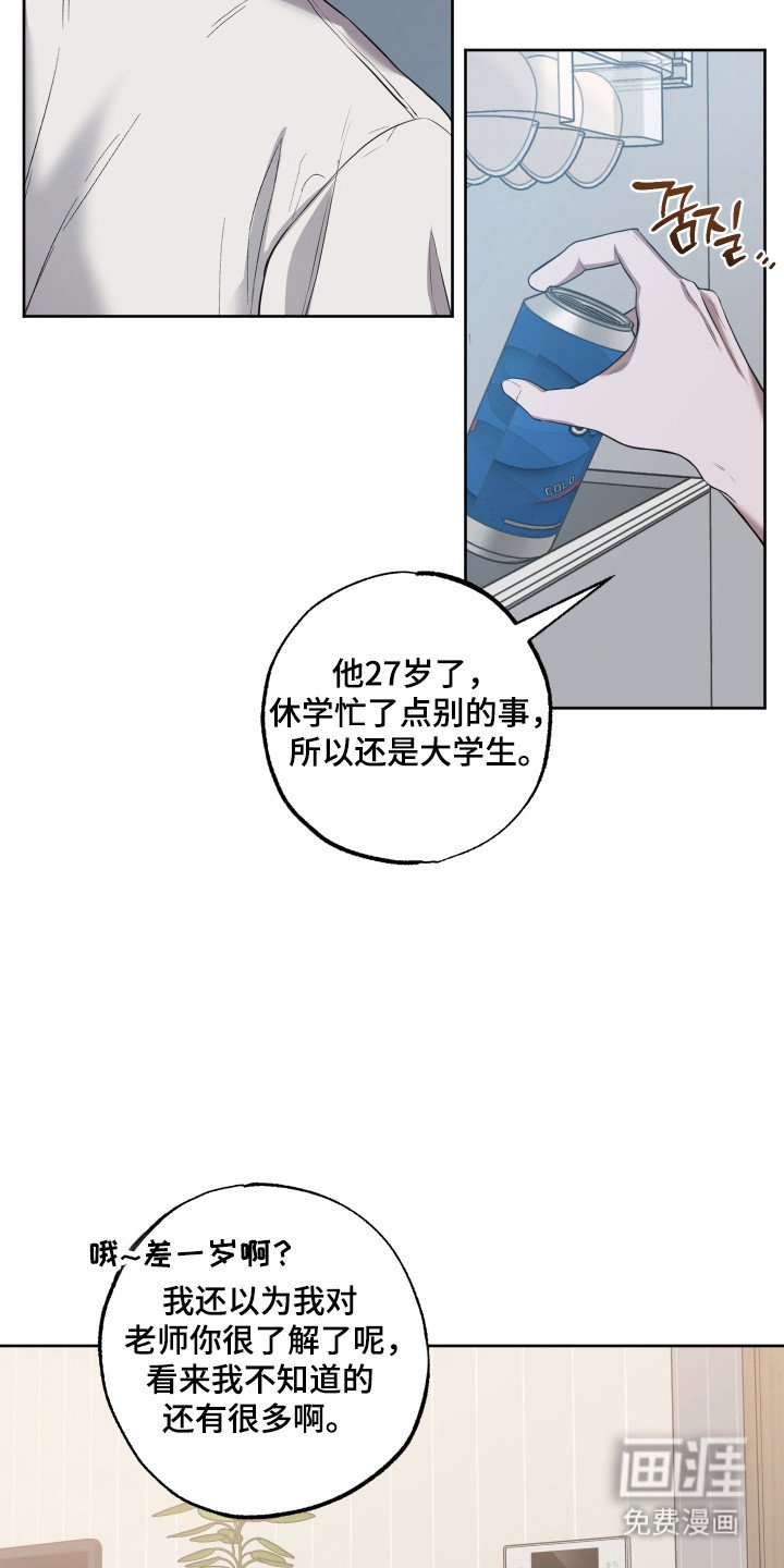 第21章：男生交往