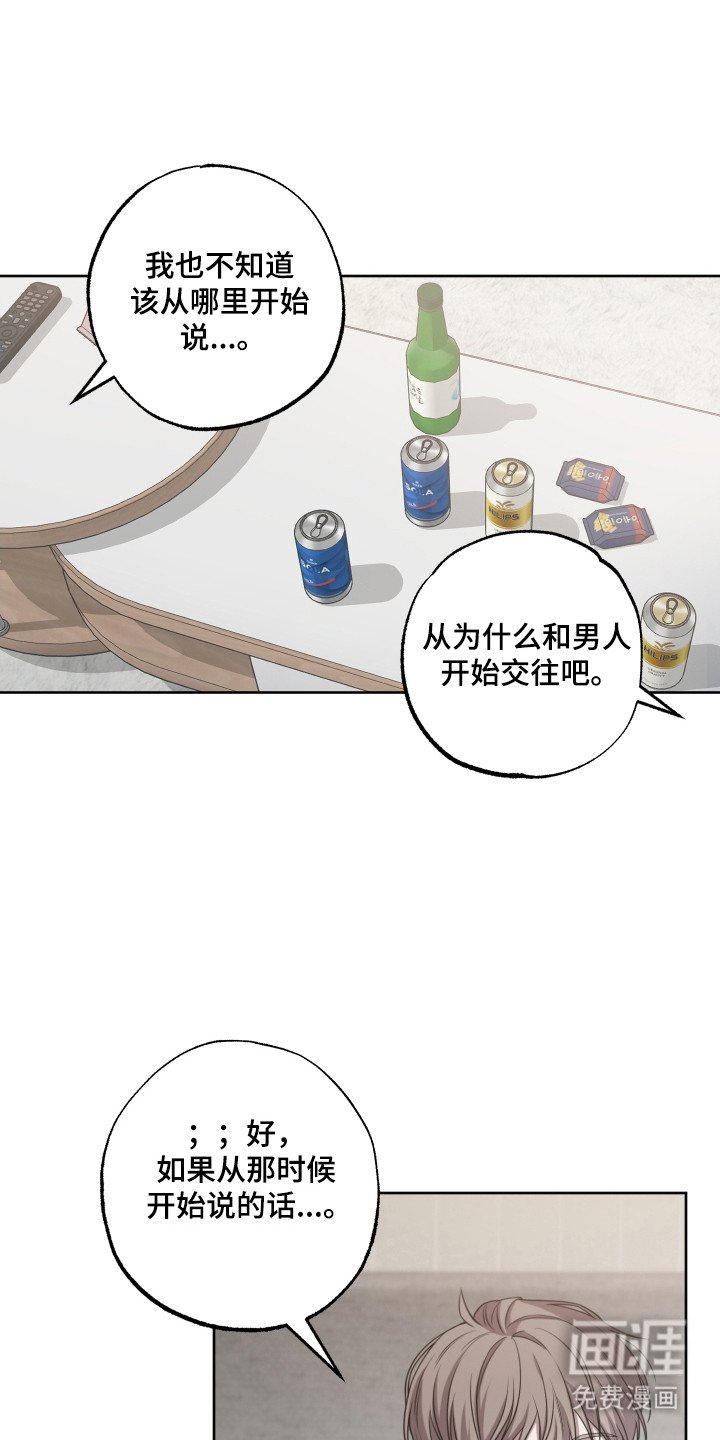 第21章：男生交往