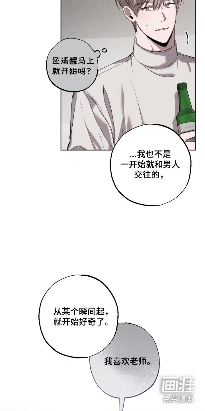 第21章：男生交往