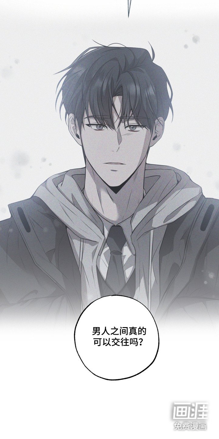 第21章：男生交往