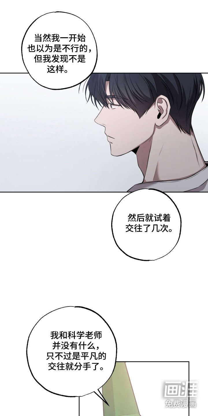 第21章：男生交往
