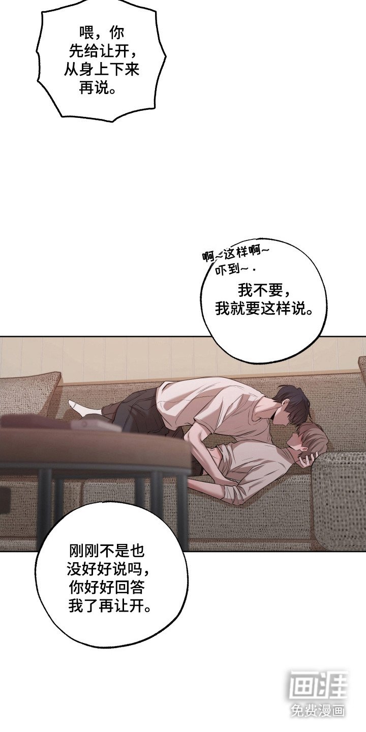 第23章：招架不住