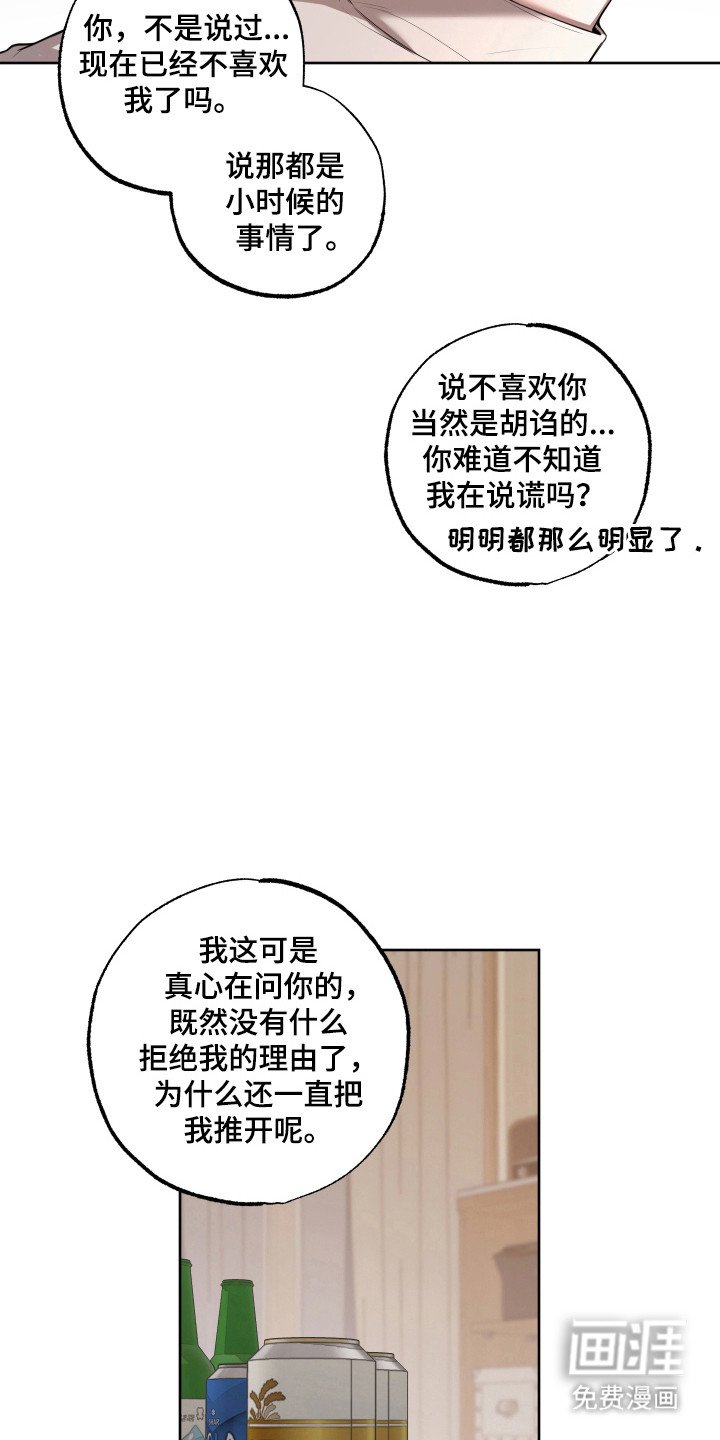 第23章：招架不住