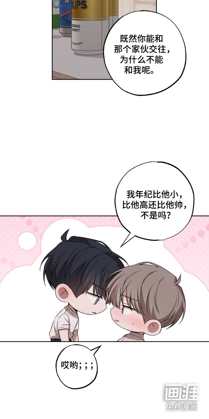 第23章：招架不住