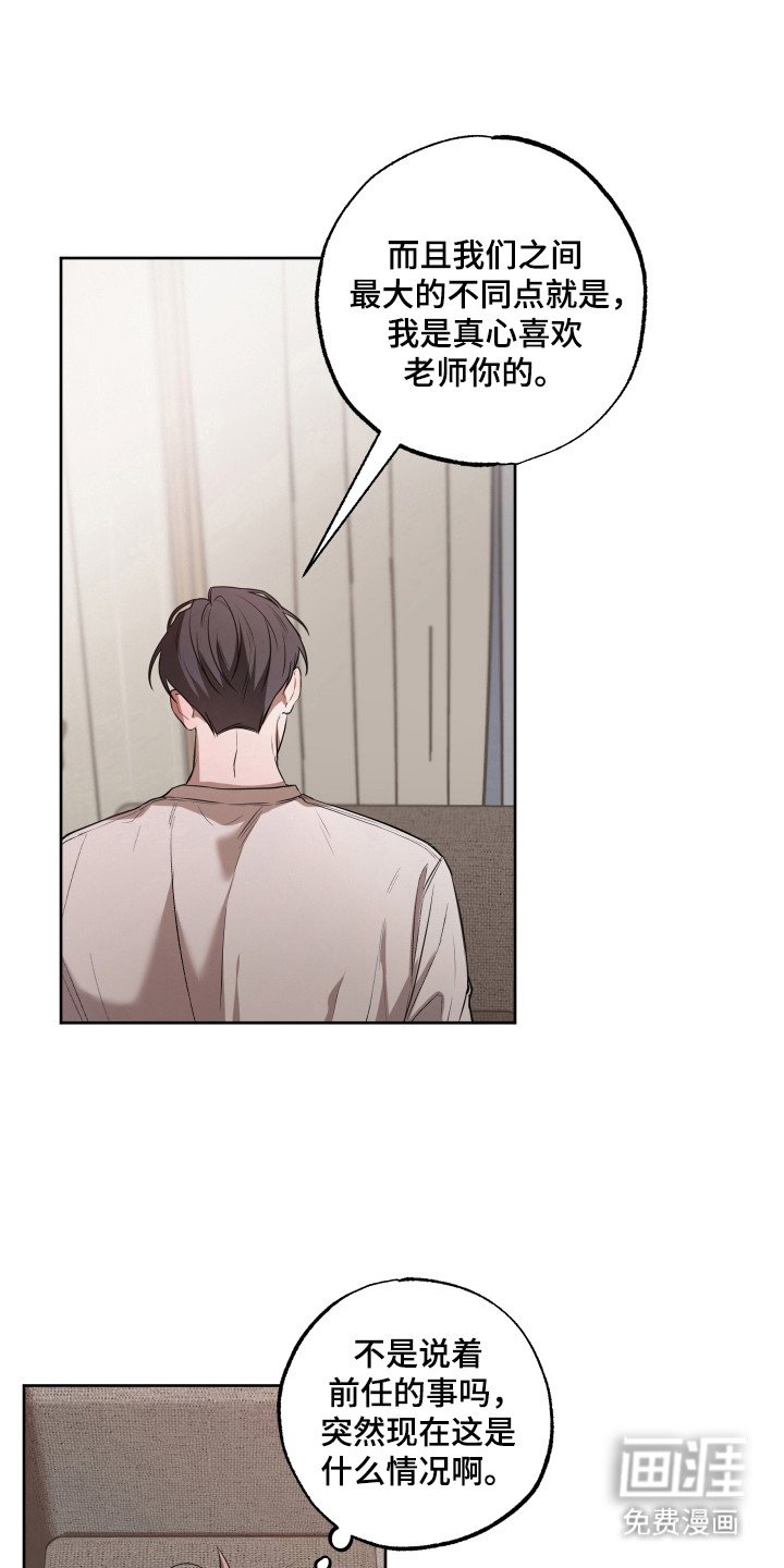 第23章：招架不住