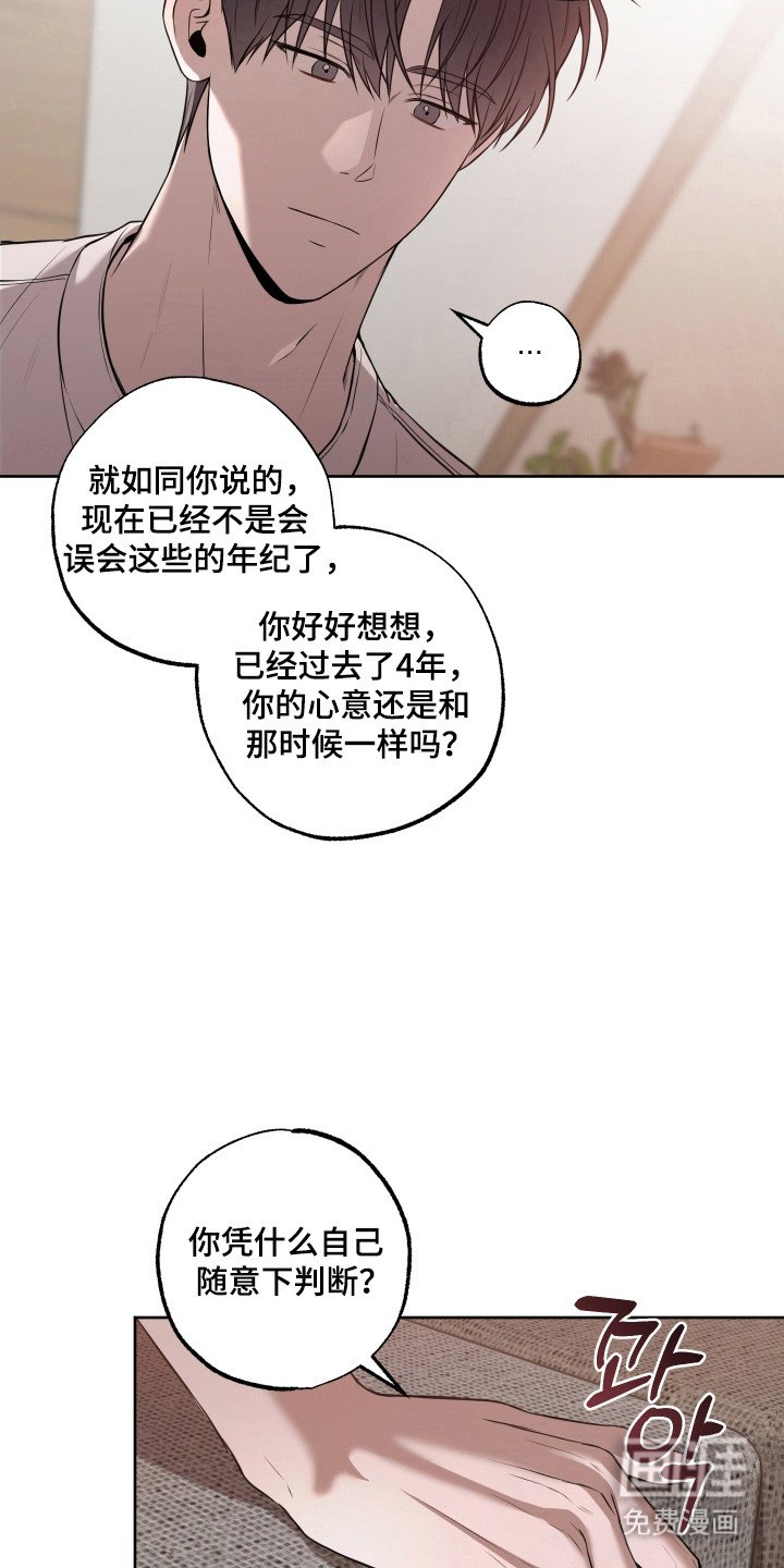 第23章：招架不住