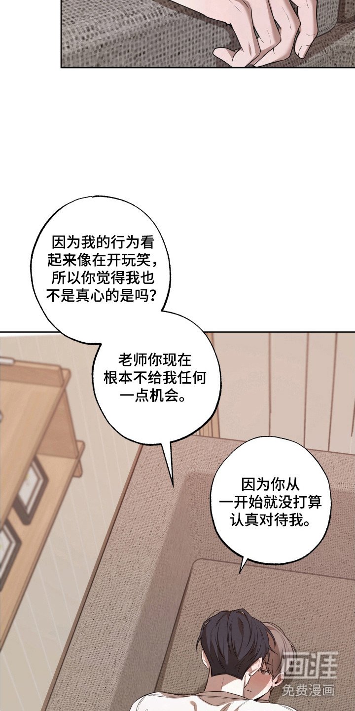 第23章：招架不住