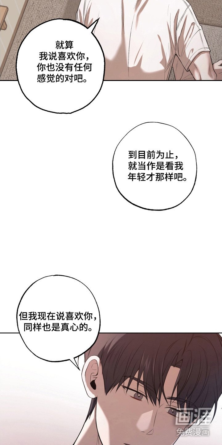 第23章：招架不住