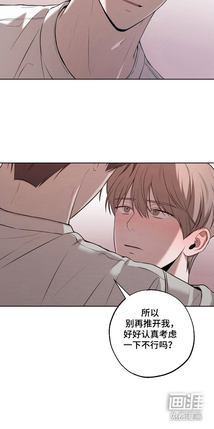第23章：招架不住