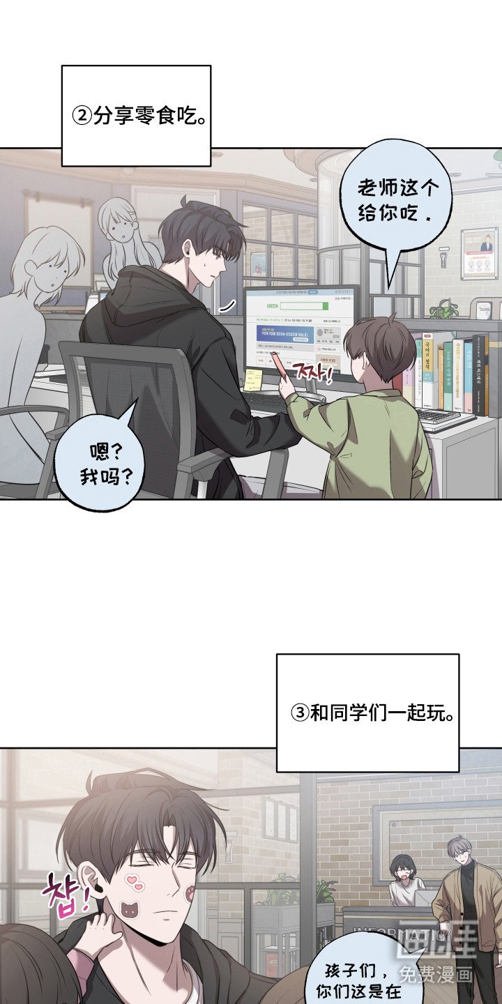 第24章：特别亲切