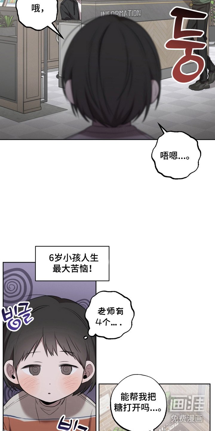 第24章：特别亲切