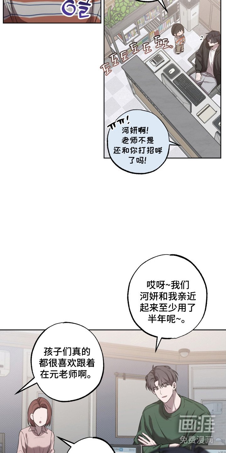 第24章：特别亲切