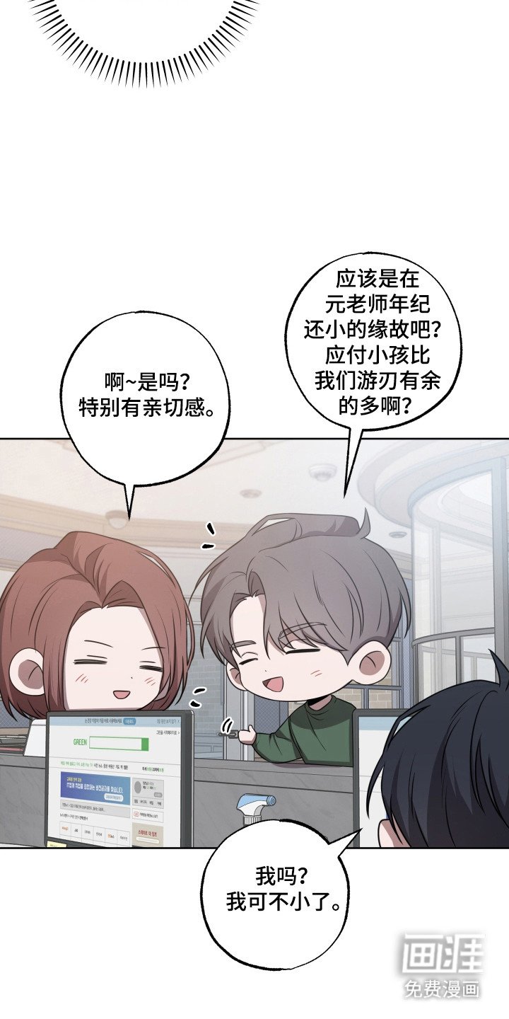 第24章：特别亲切
