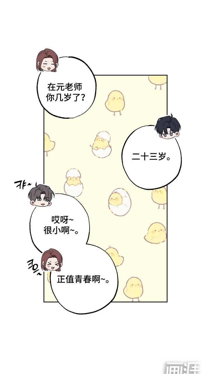 第24章：特别亲切