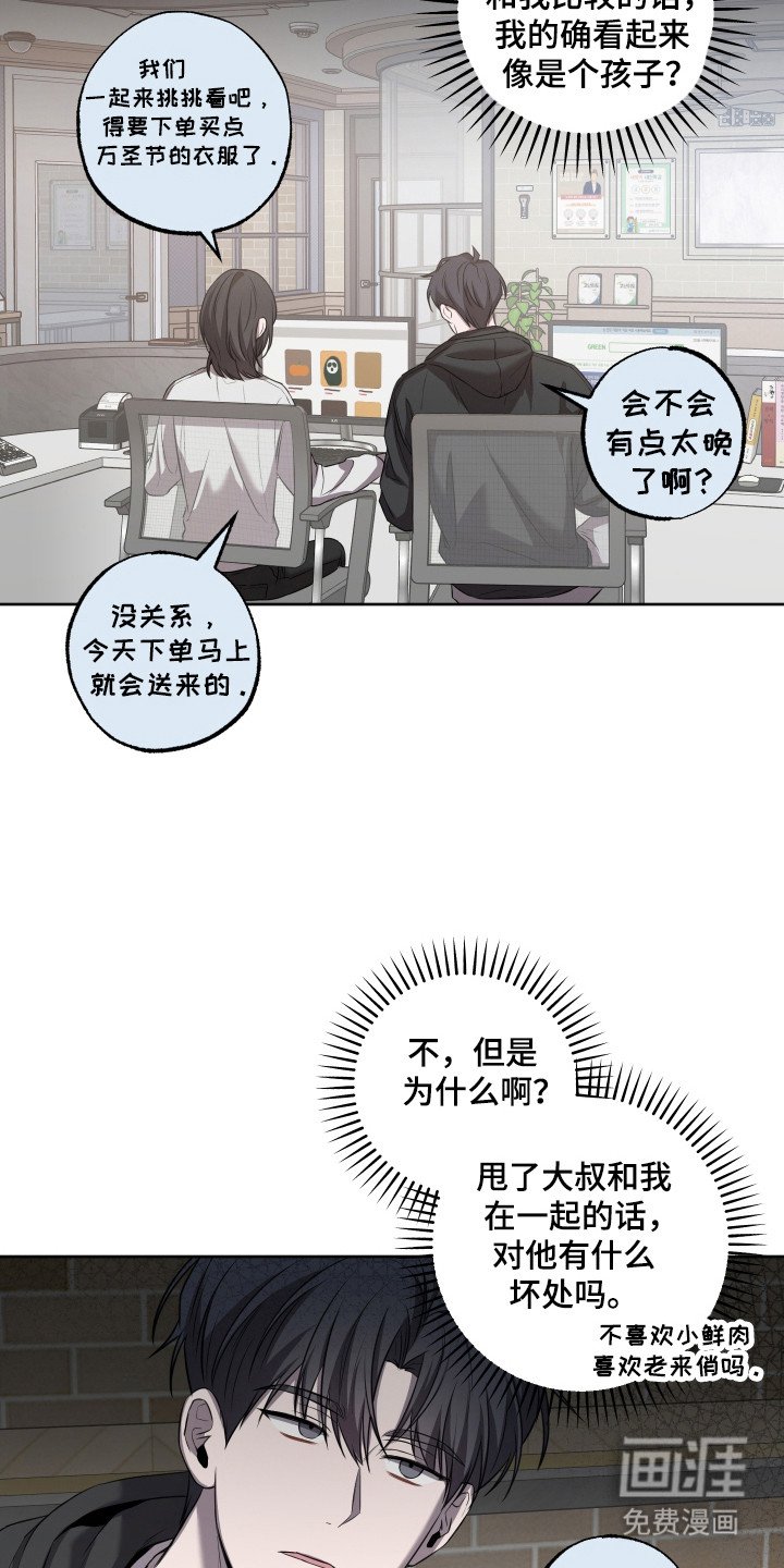 第24章：特别亲切