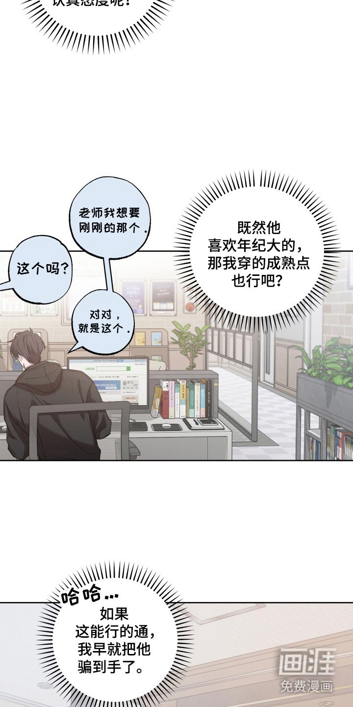 第24章：特别亲切