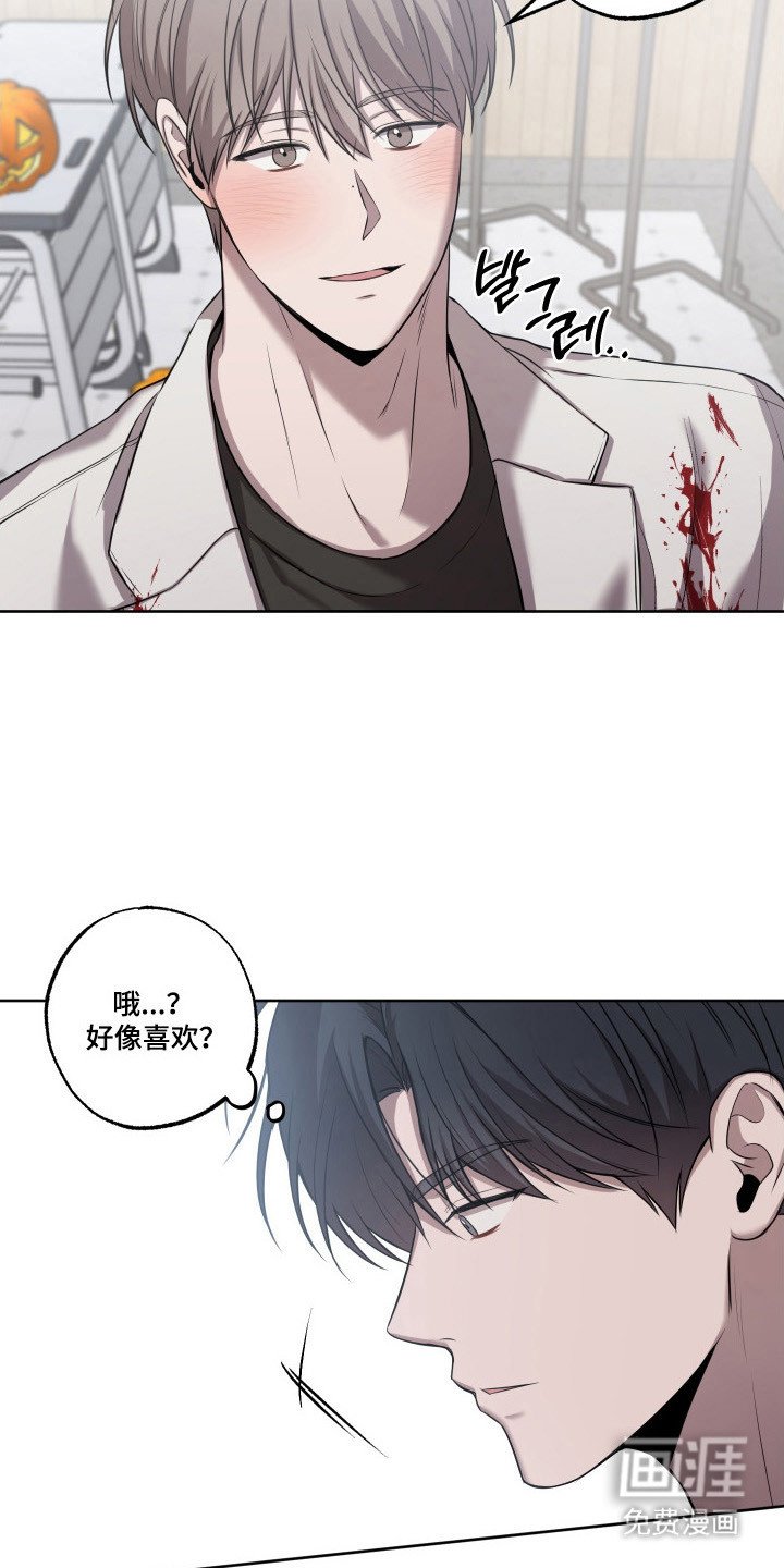 第25章：喜欢成熟